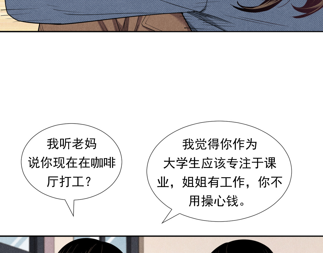 非凡剪影 多才多艺的亮亮 第20页