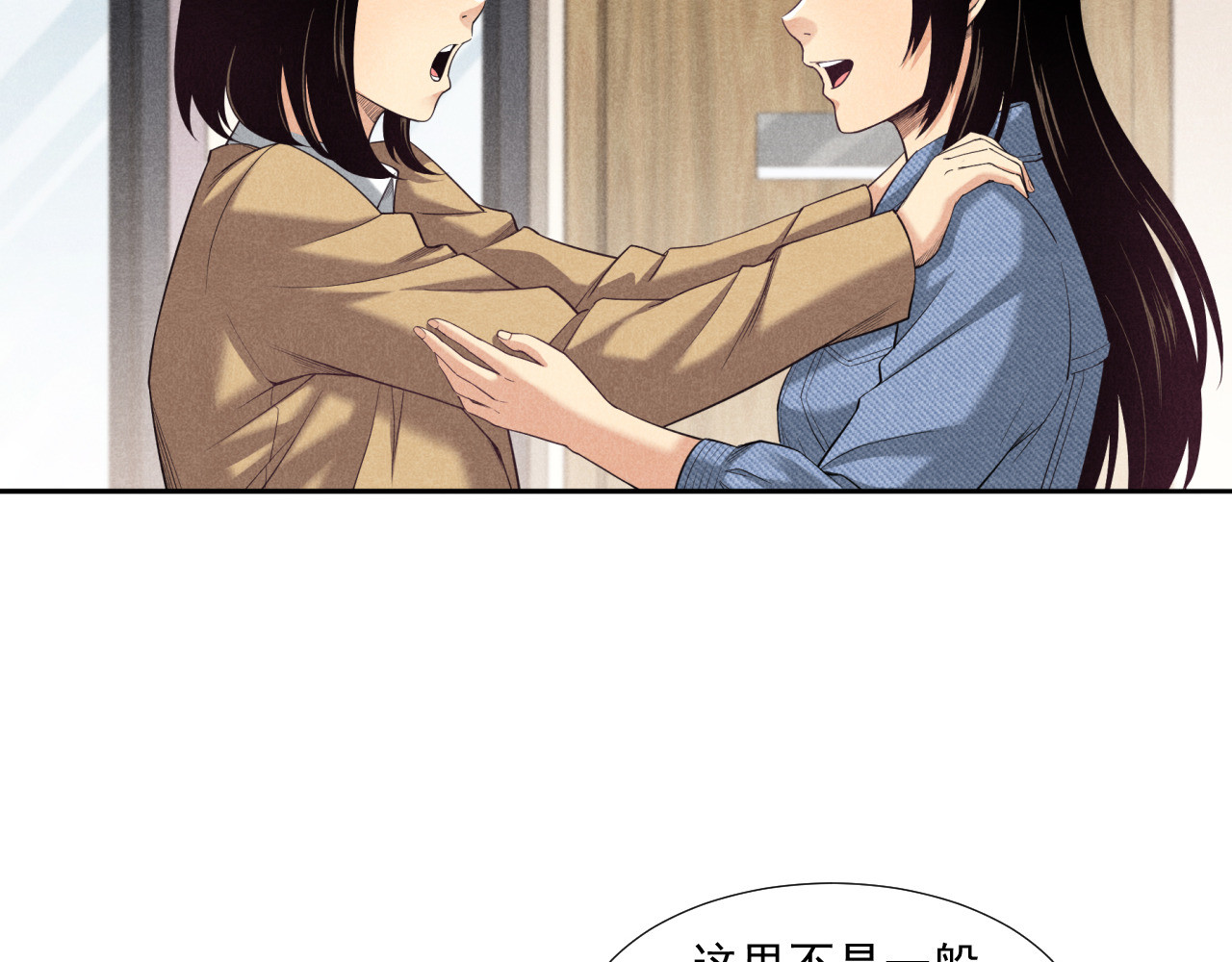 非凡剪影 多才多艺的亮亮 第22页