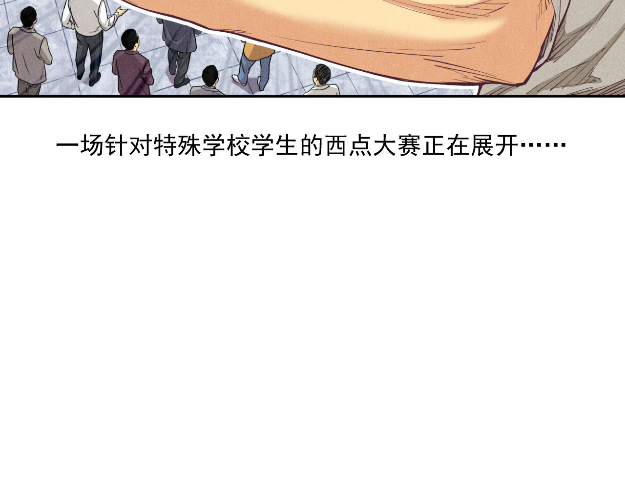 非凡剪影 多才多艺的亮亮 第35页