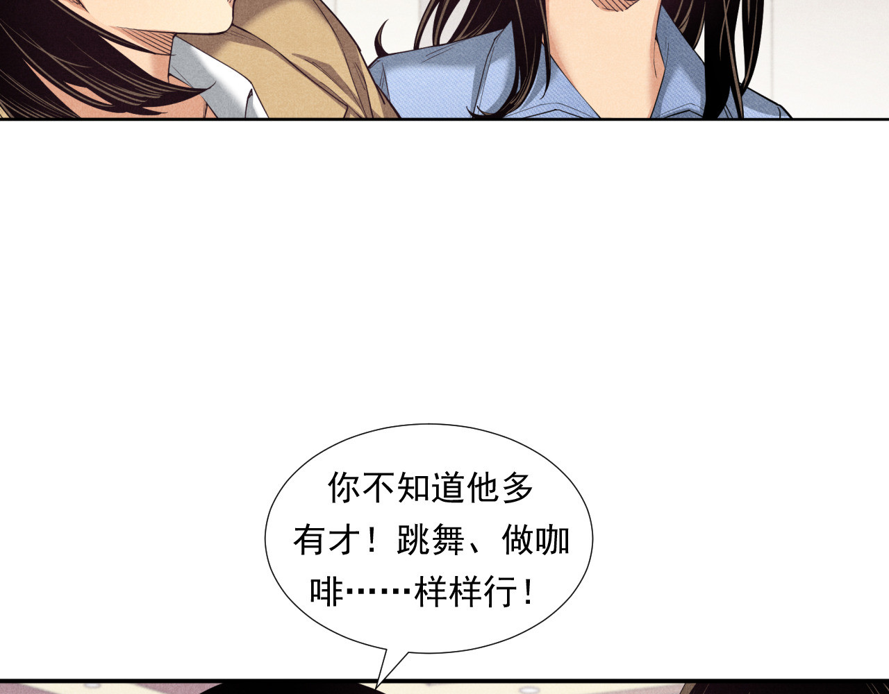 非凡剪影 多才多艺的亮亮 第50页