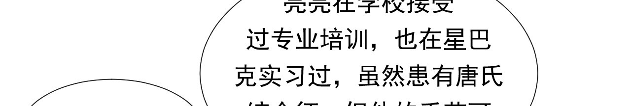 非凡剪影 多才多艺的亮亮 第57页