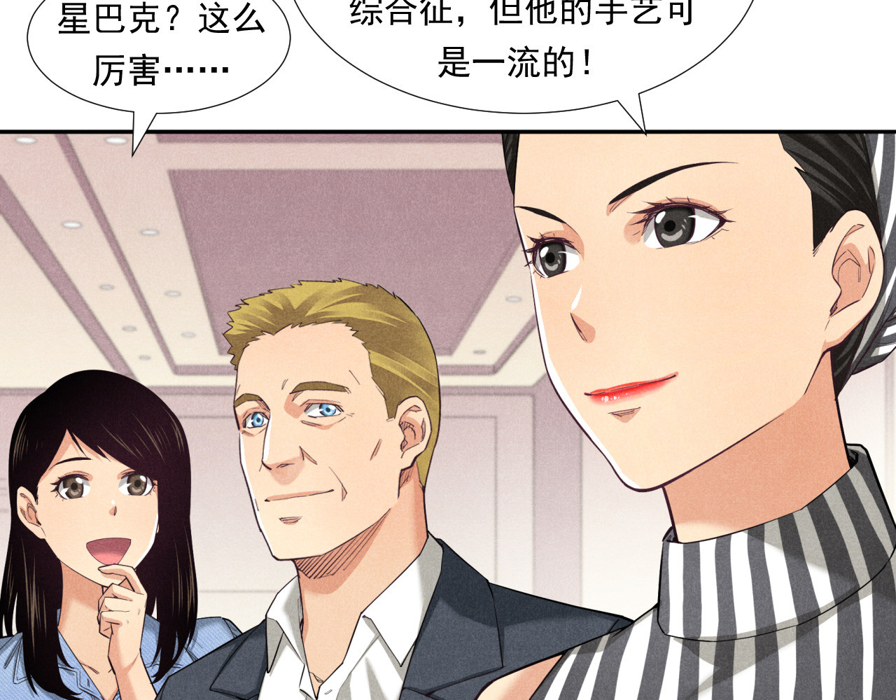 非凡剪影 多才多艺的亮亮 第58页
