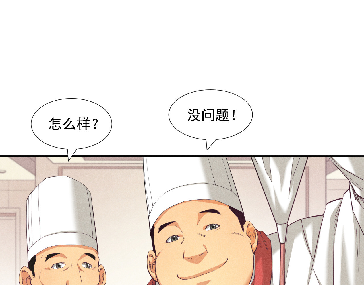非凡剪影 多才多艺的亮亮 第73页