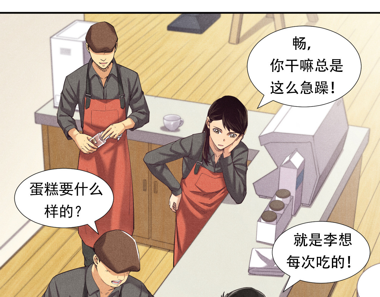 非凡剪影 李想的理想 第11页