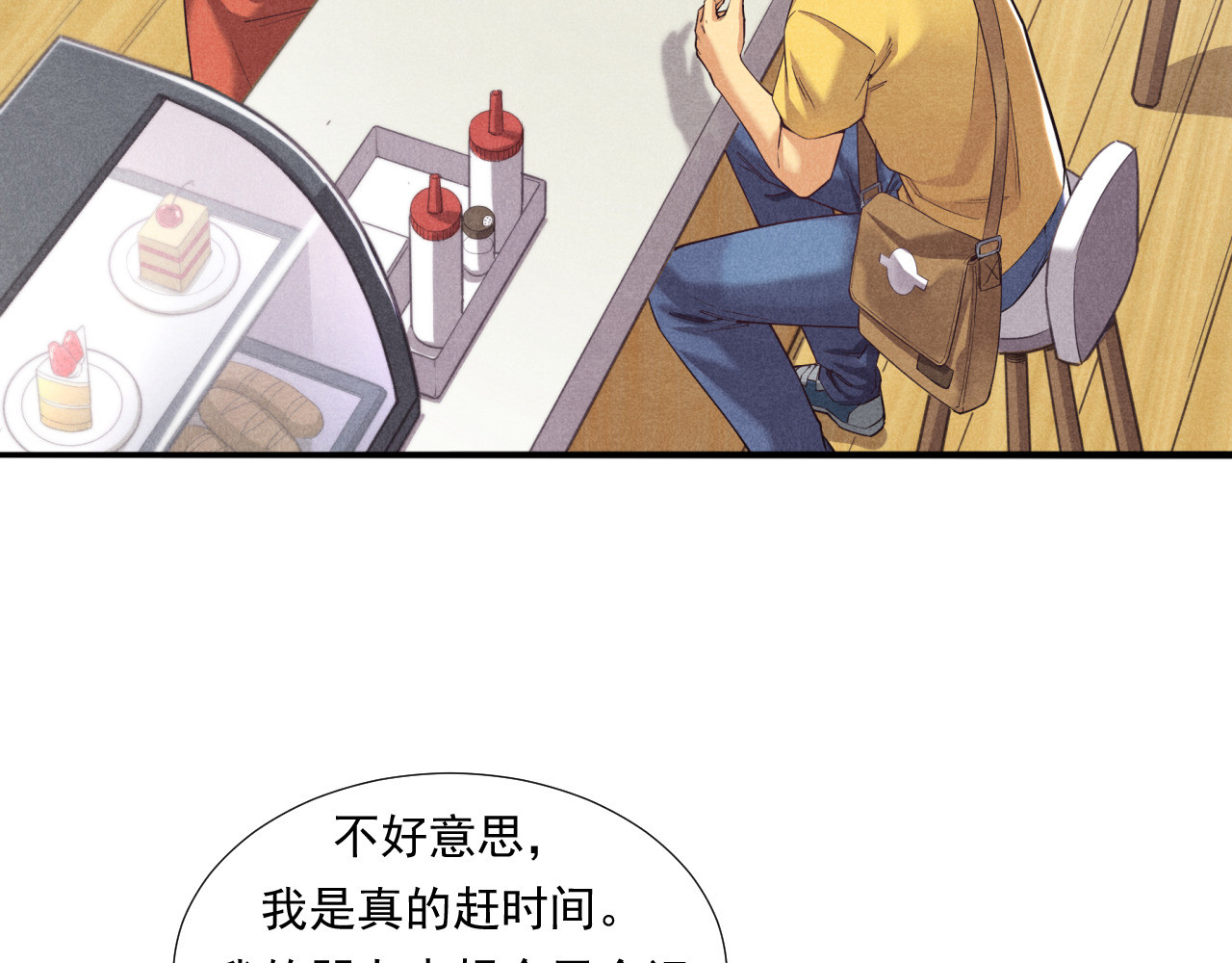 非凡剪影 李想的理想 第13页
