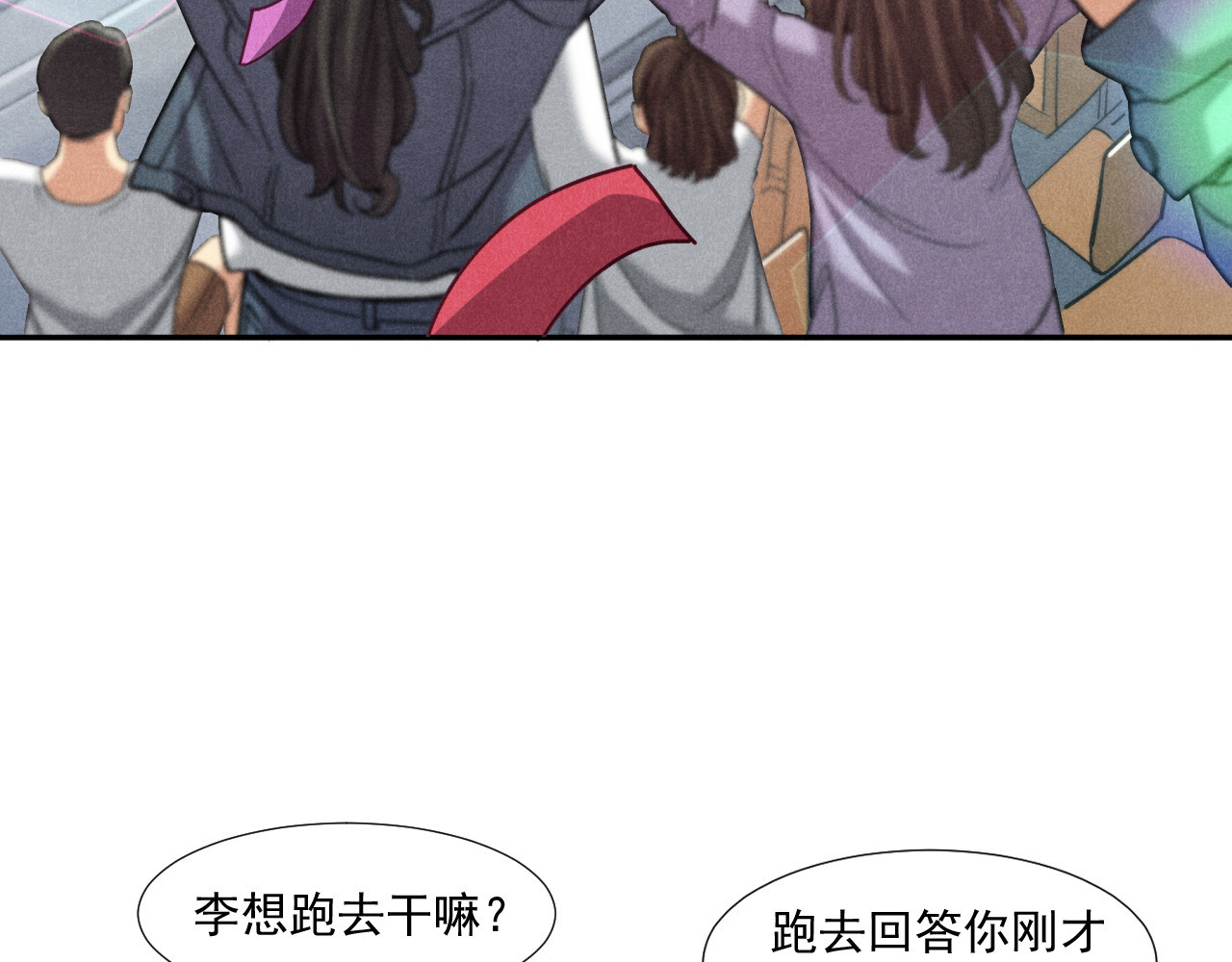 非凡剪影 李想的理想 第125页