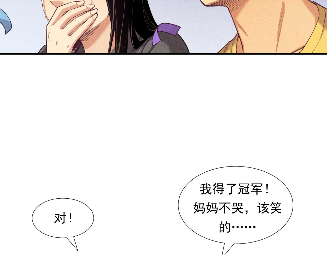 非凡剪影 李想的理想 第142页