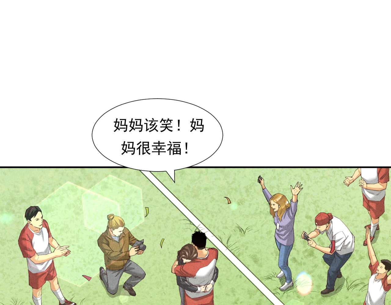 非凡剪影 李想的理想 第145页