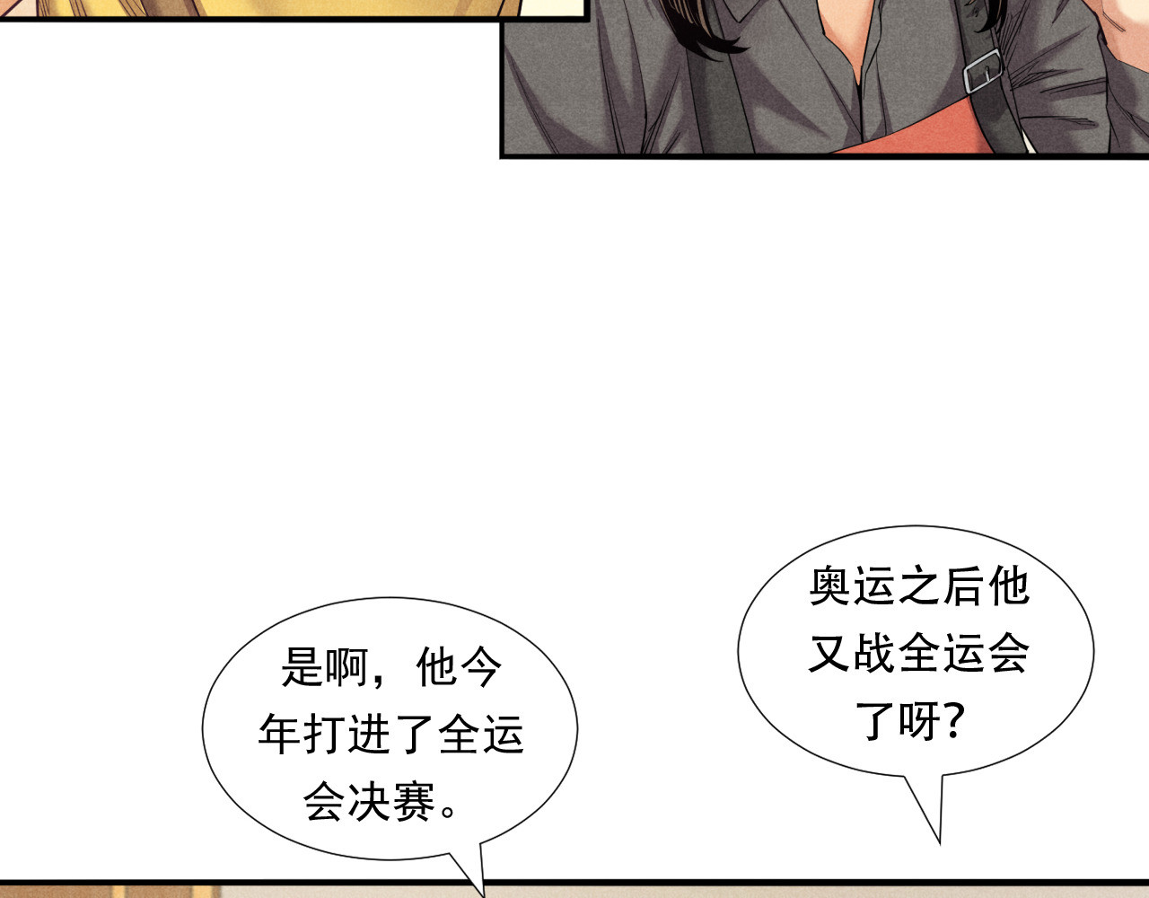 非凡剪影 李想的理想 第16页