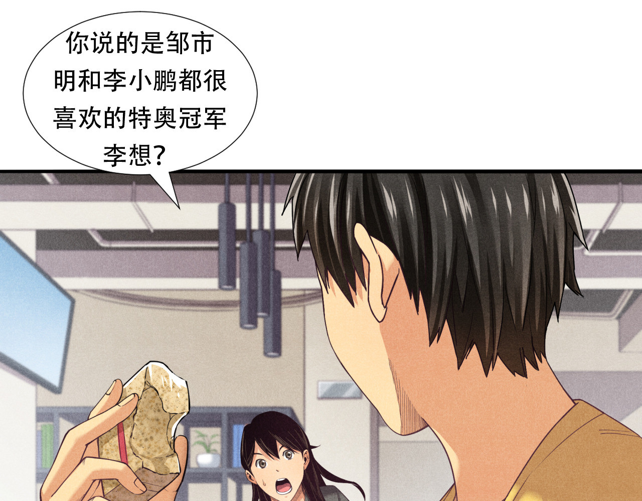 非凡剪影 李想的理想 第19页