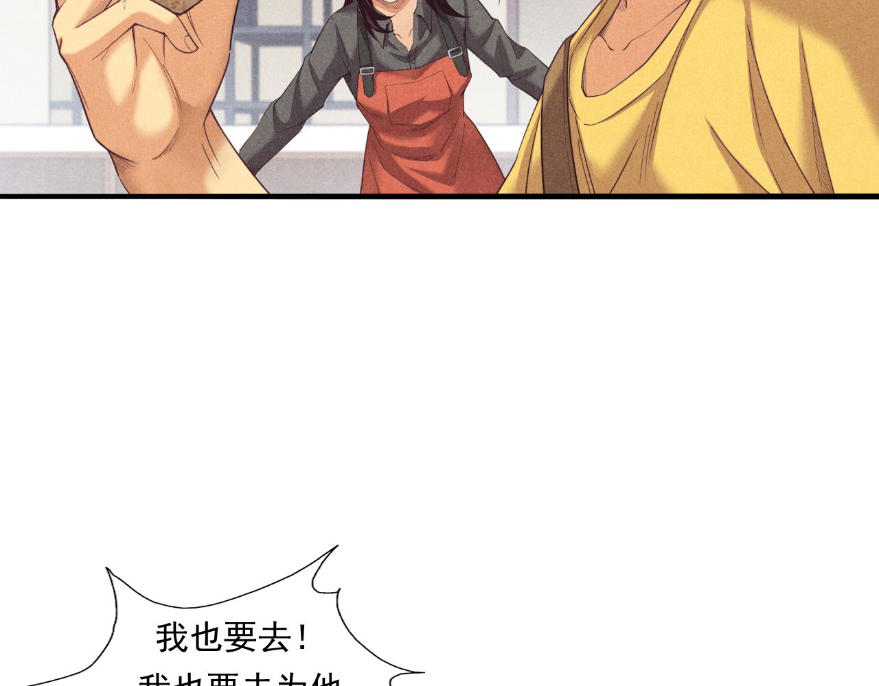 非凡剪影 李想的理想 第20页