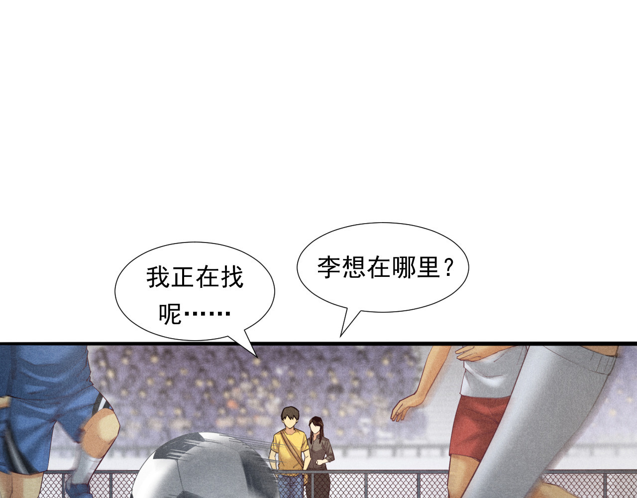 非凡剪影 李想的理想 第31页