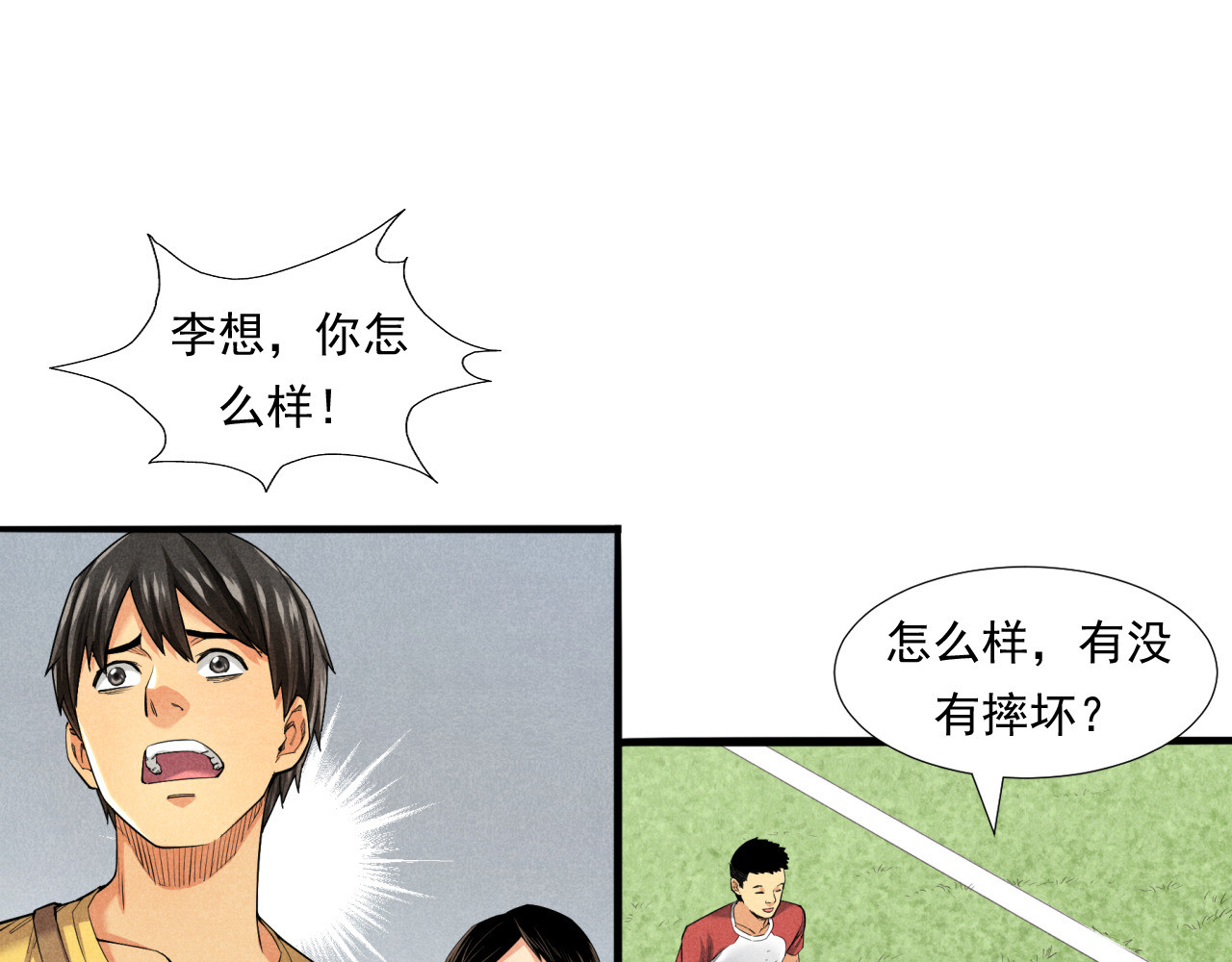 非凡剪影 李想的理想 第49页