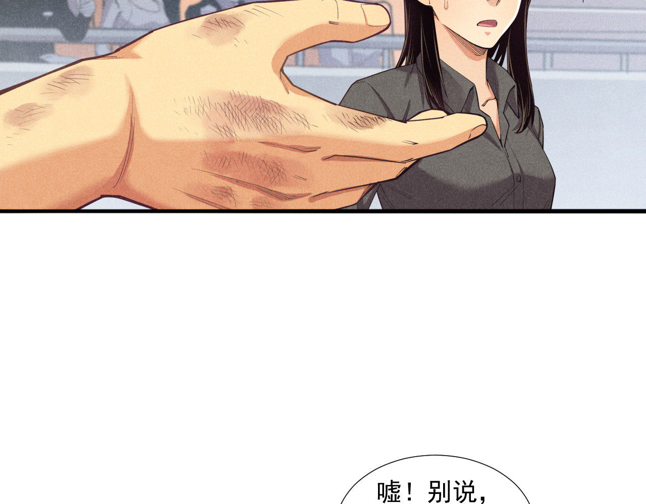 非凡剪影 李想的理想 第55页
