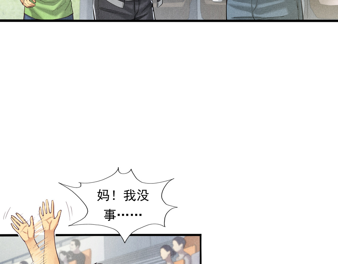 非凡剪影 李想的理想 第62页