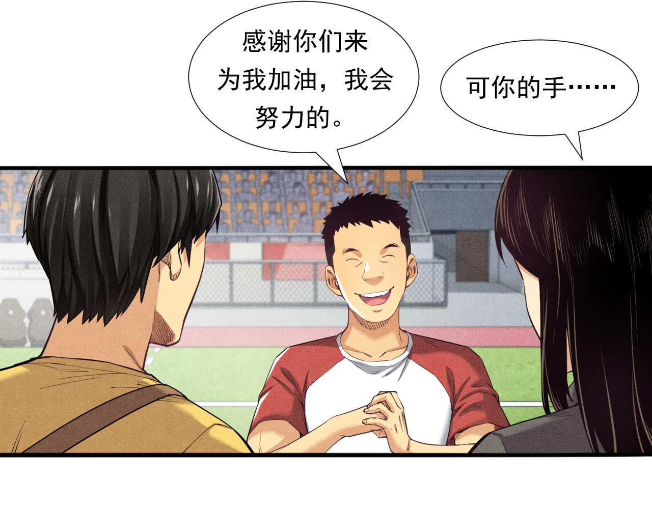 非凡剪影 李想的理想 第65页