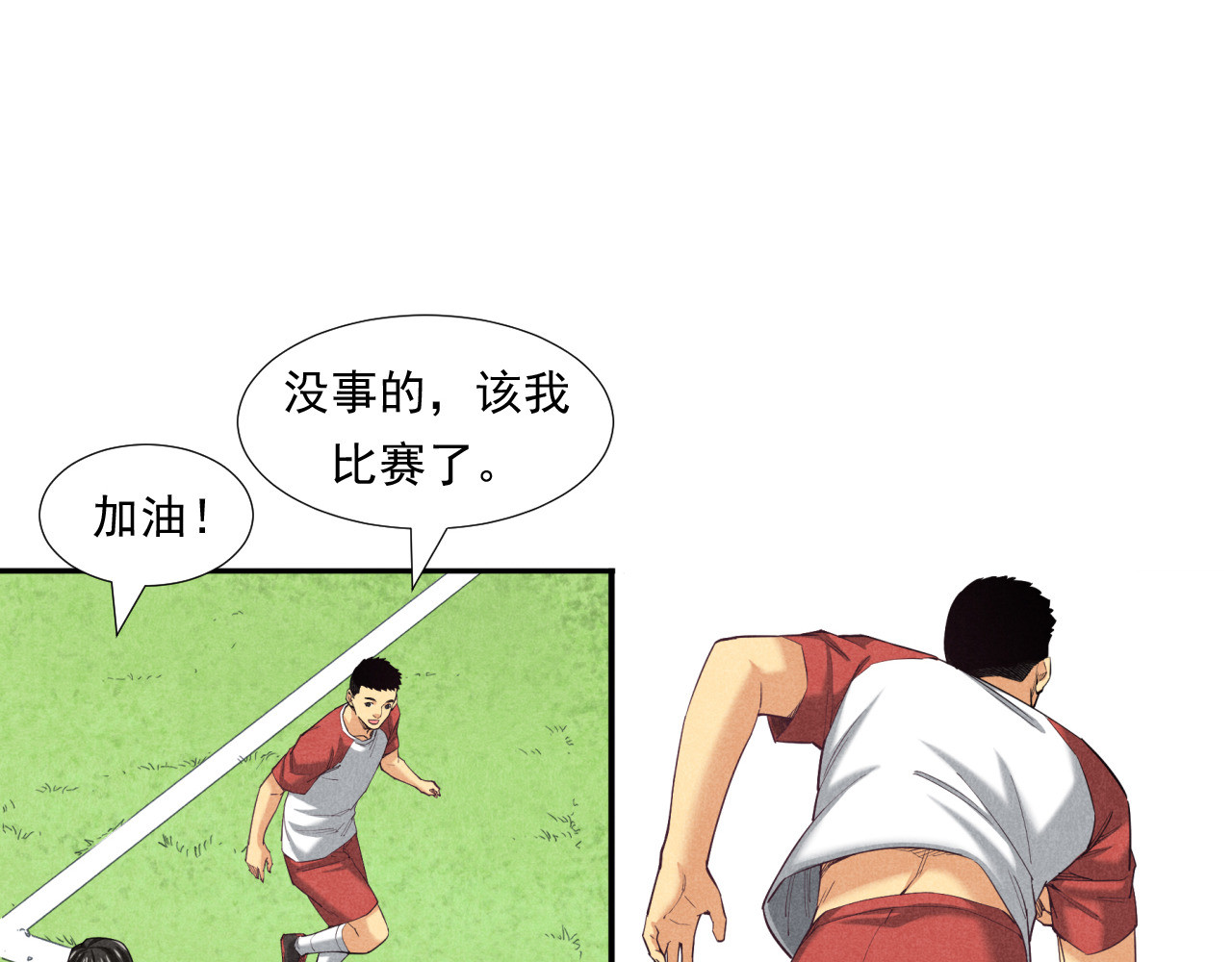 非凡剪影 李想的理想 第67页