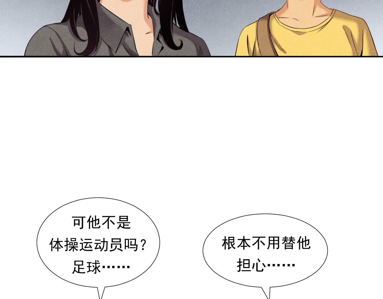 非凡剪影 李想的理想 第70页