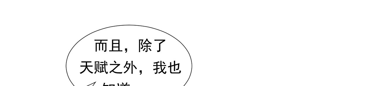 非凡剪影 李想的理想 第75页