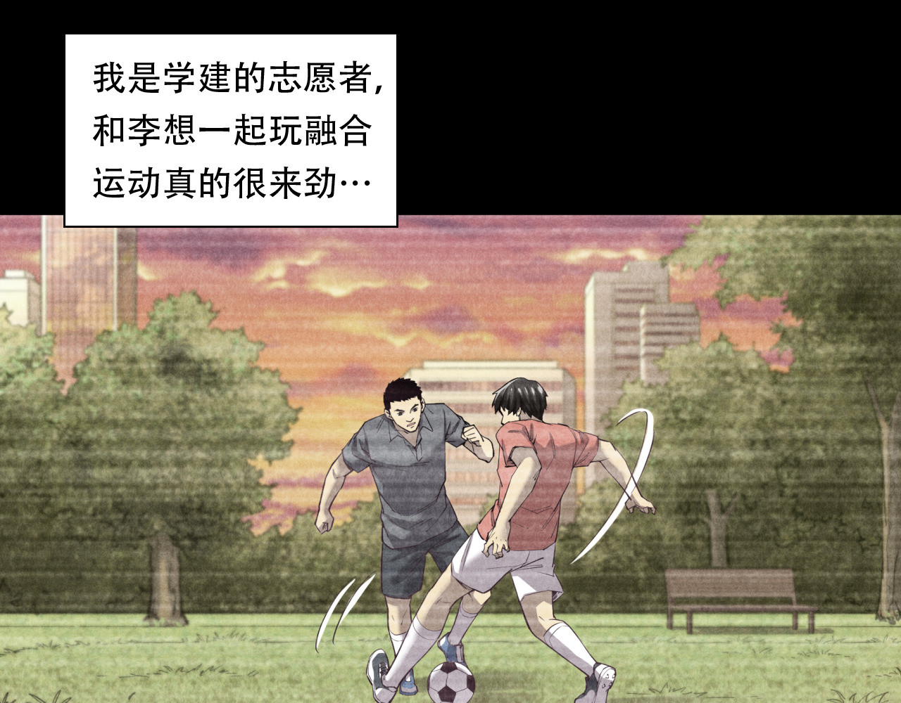 非凡剪影 李想的理想 第80页