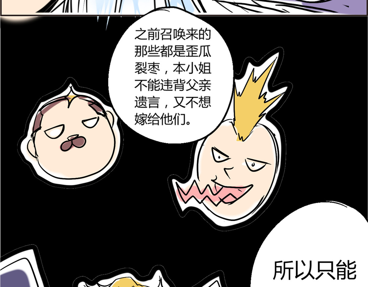教主！好自为之！ 第1话 教主驾到 第14页