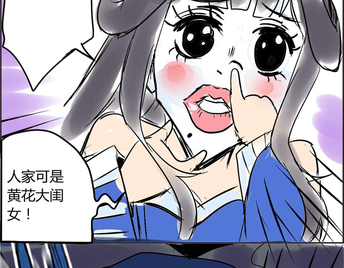 教主！好自为之！ 第1话 教主驾到 第143页