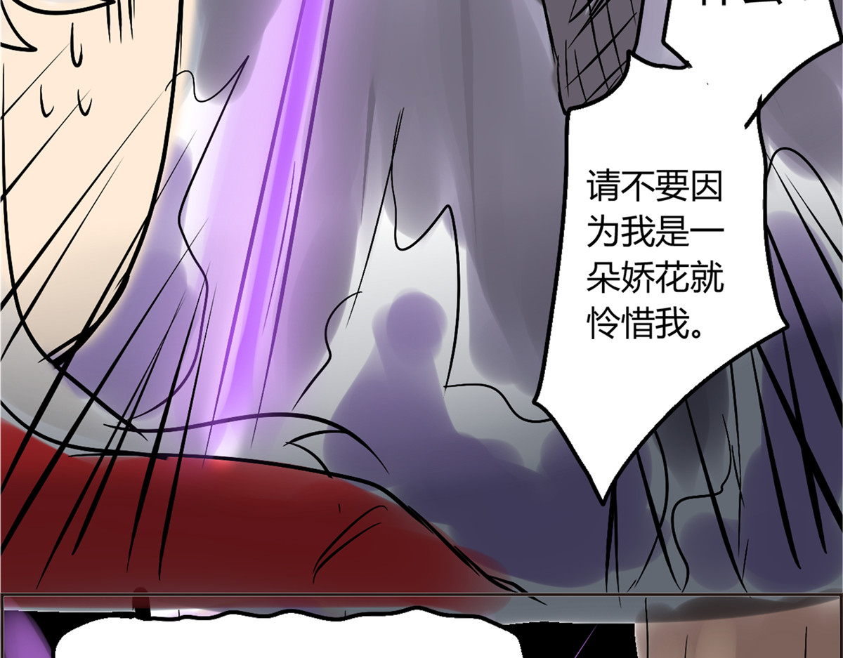 教主！好自为之！ 第1话 教主驾到 第146页