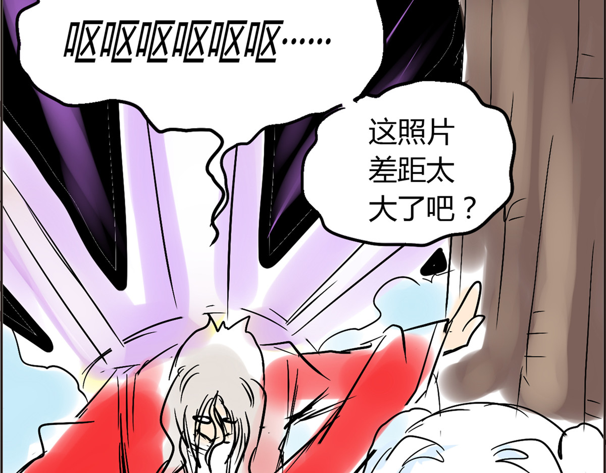 教主！好自为之！ 第1话 教主驾到 第147页