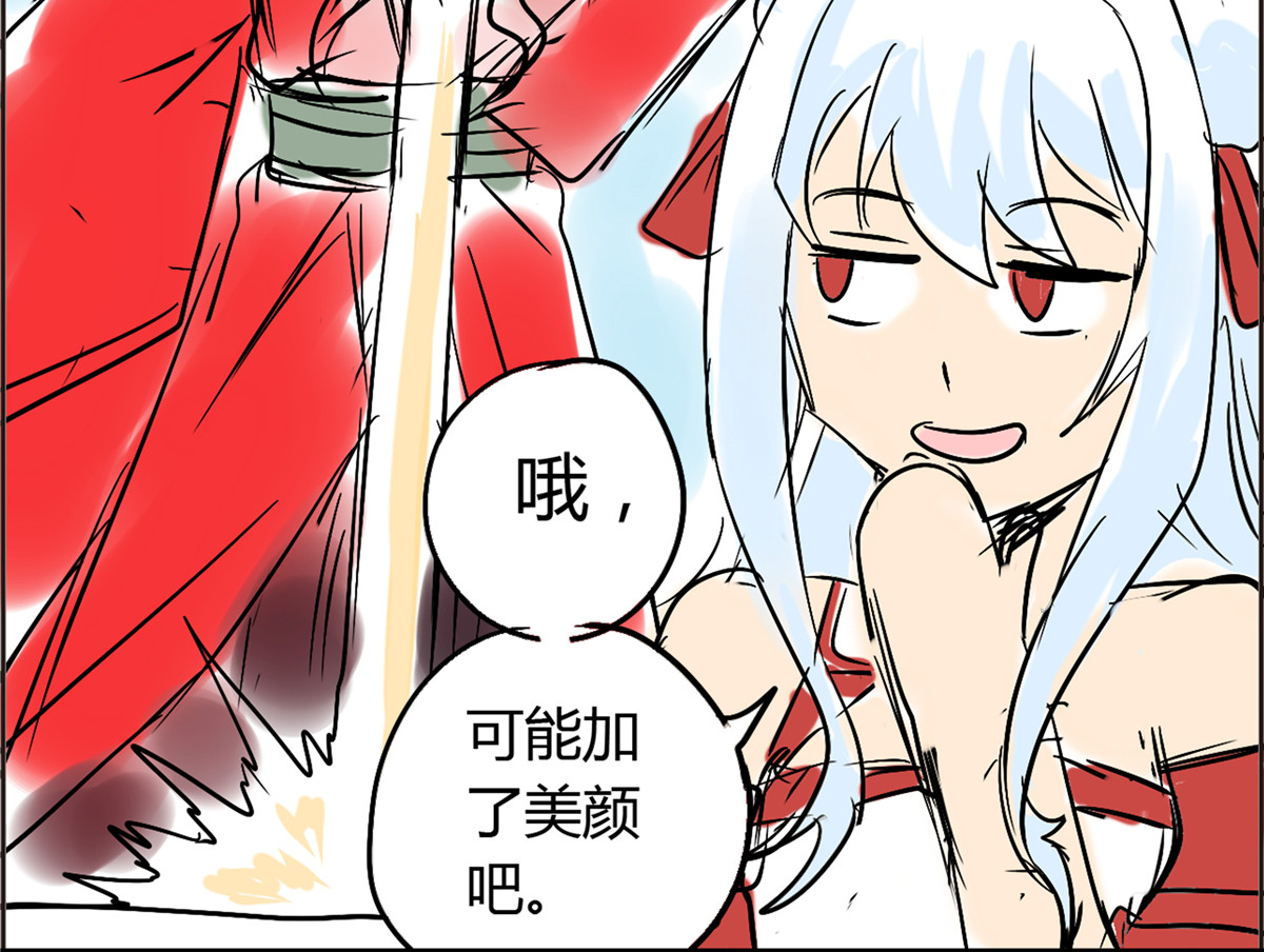 教主！好自为之！ 第1话 教主驾到 第148页