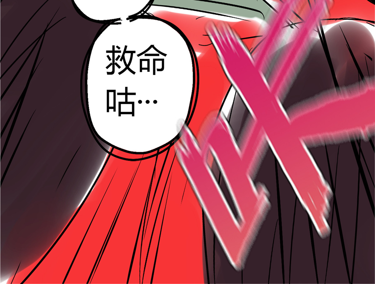 教主！好自为之！ 第1话 教主驾到 第156页