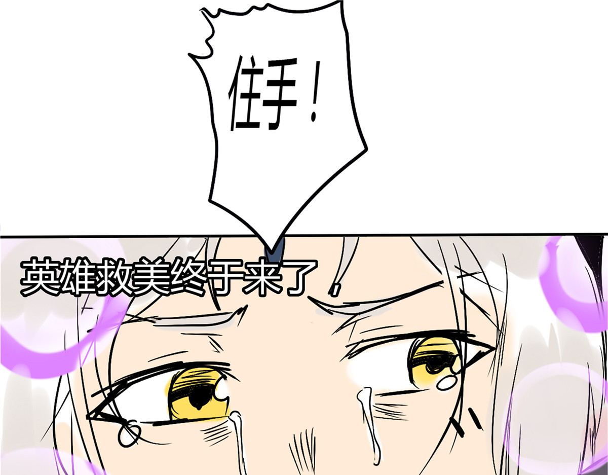 教主！好自为之！ 第1话 教主驾到 第157页