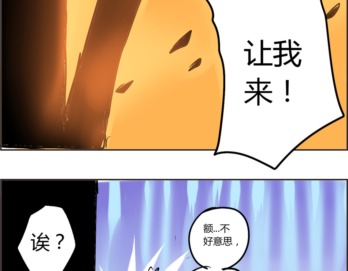 教主！好自为之！ 第1话 教主驾到 第160页