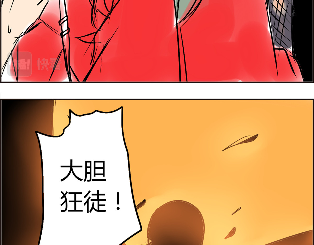 教主！好自为之！ 第1话 教主驾到 第162页