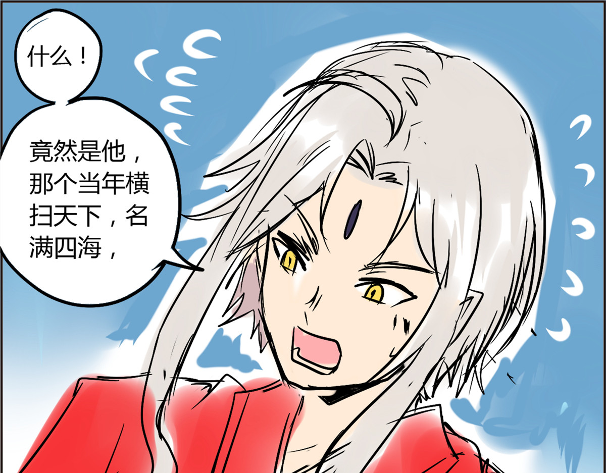 教主！好自为之！ 第1话 教主驾到 第165页