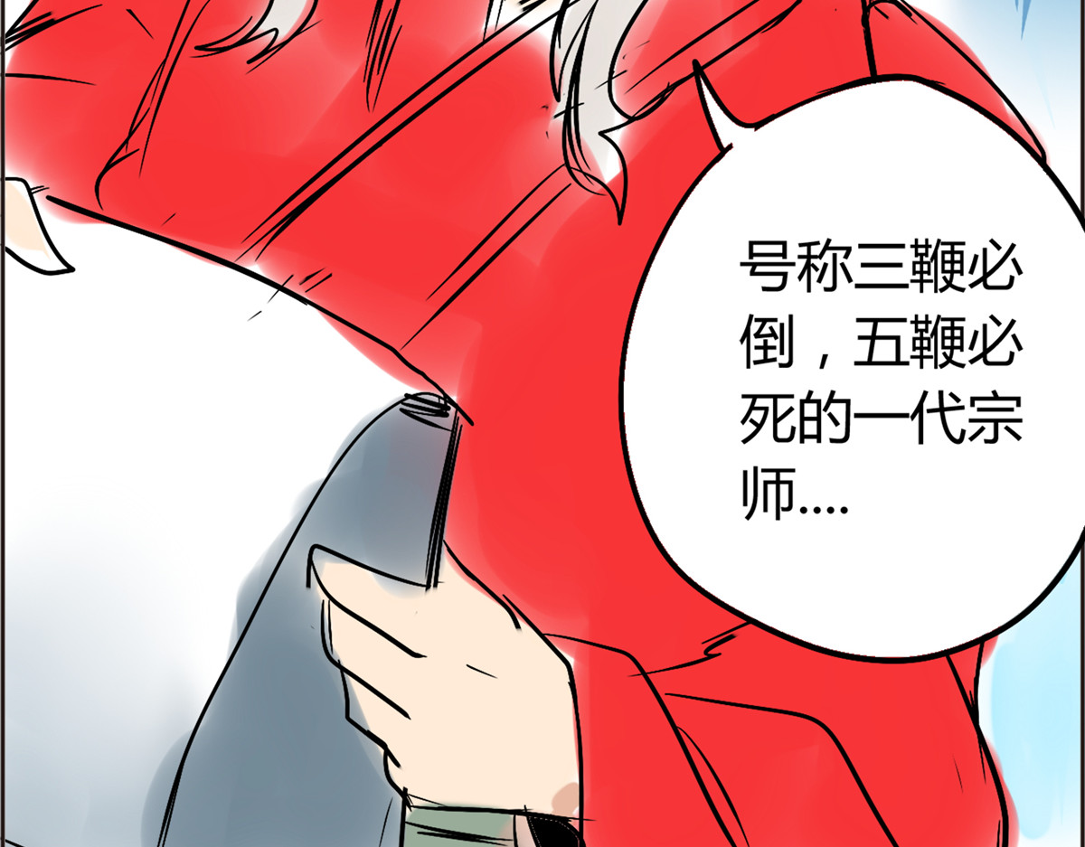 教主！好自为之！ 第1话 教主驾到 第166页