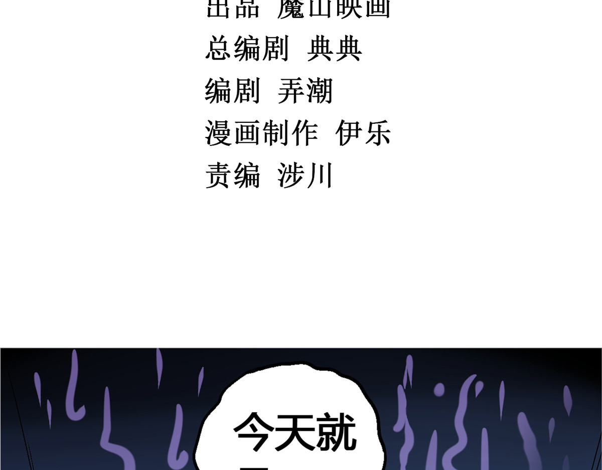 教主！好自为之！ 第4页
