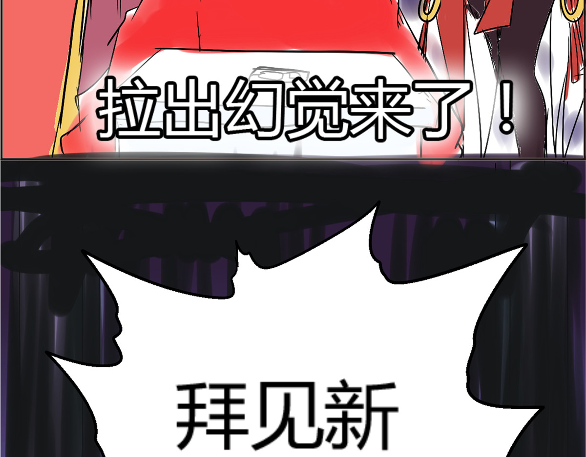 教主！好自为之！ 第1话 教主驾到 第39页