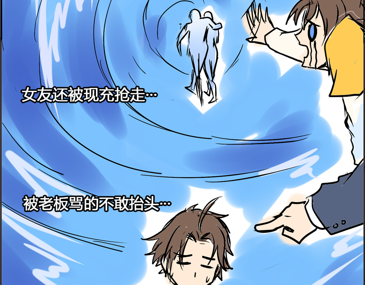 教主！好自为之！ 第1话 教主驾到 第46页