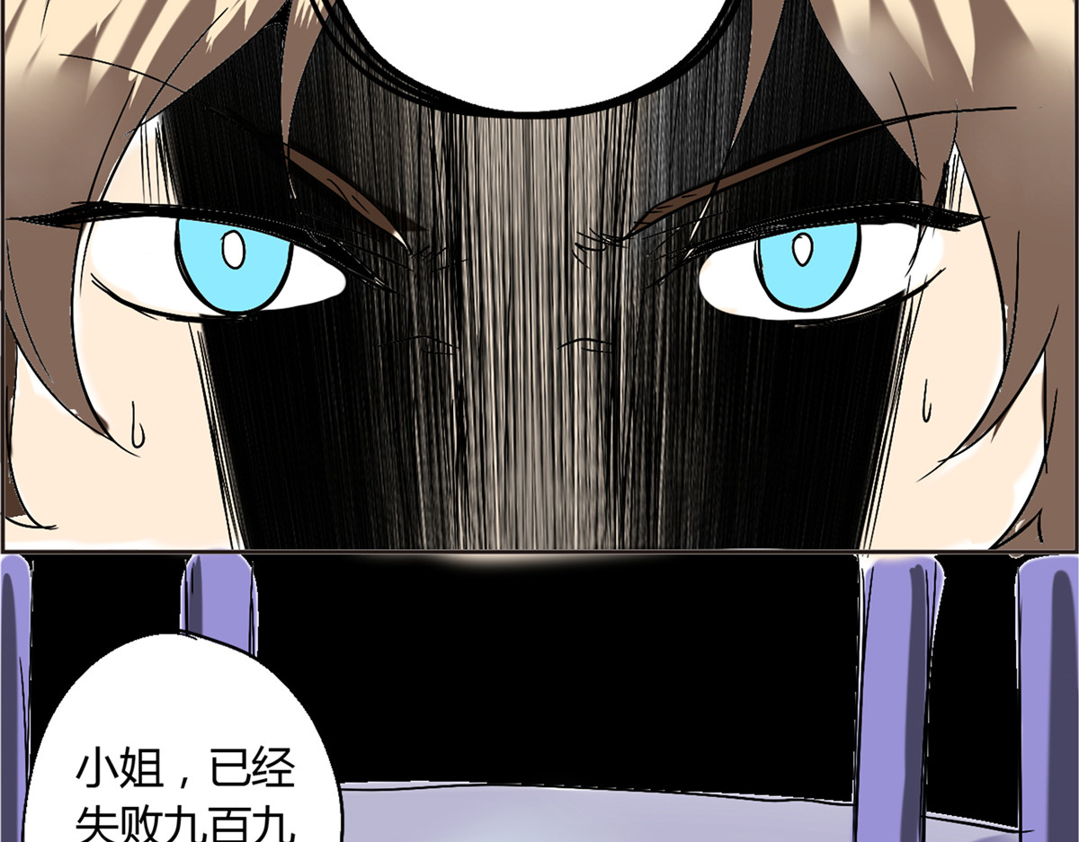 教主！好自为之！ 第7页