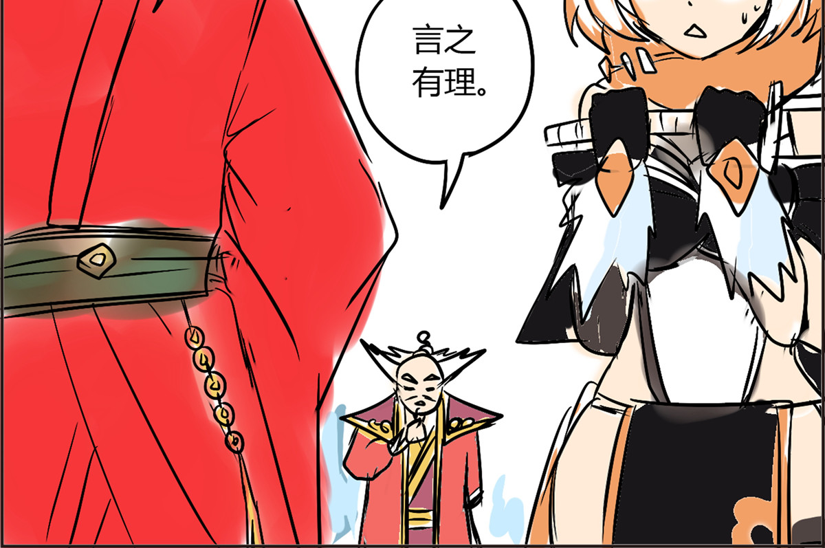教主！好自为之！ 第1话 教主驾到 第64页