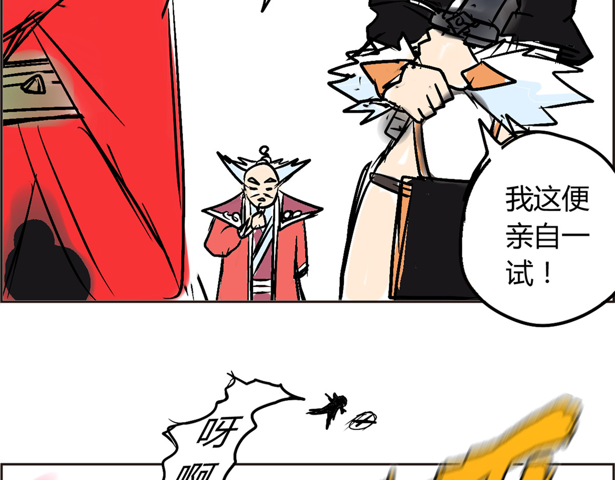 教主！好自为之！ 第1话 教主驾到 第69页