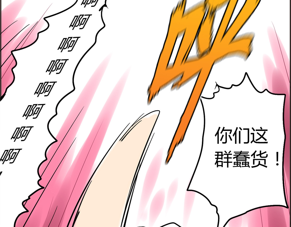 教主！好自为之！ 第1话 教主驾到 第70页