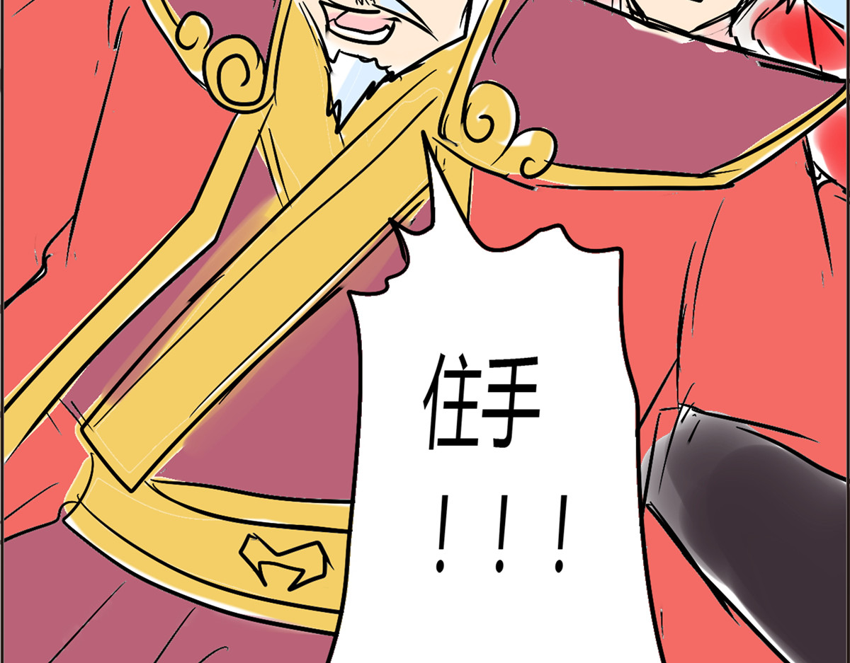 教主！好自为之！ 第1话 教主驾到 第74页