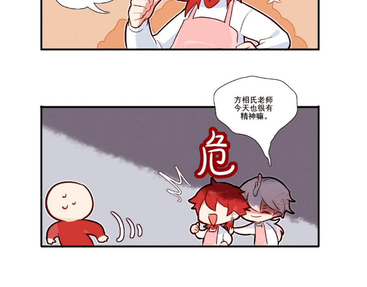 此间有灵气 白泽&方相氏老师 第6页