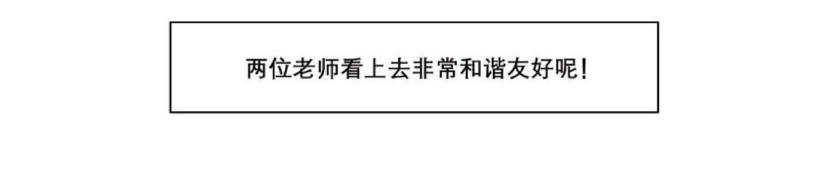 此间有灵气 白泽&方相氏老师 第7页