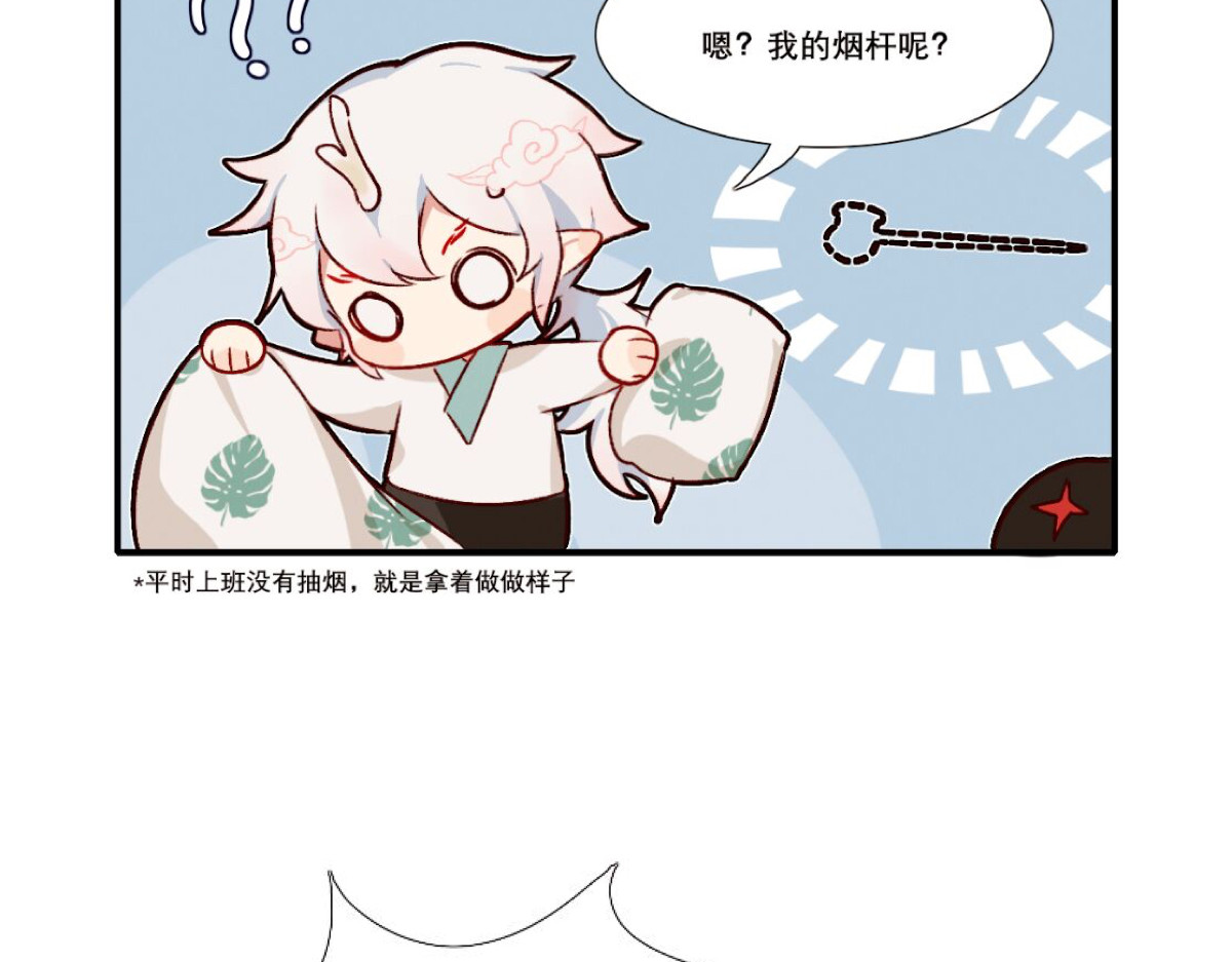 此间有灵气 白泽&方相氏老师 第10页