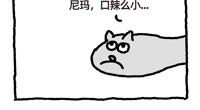 爱老虎油 福禄寿禧 第14页
