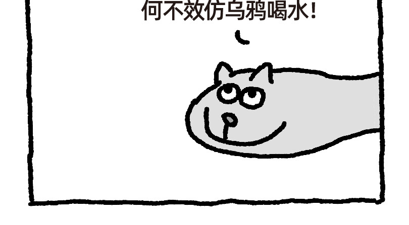 爱老虎油 福禄寿禧 第16页