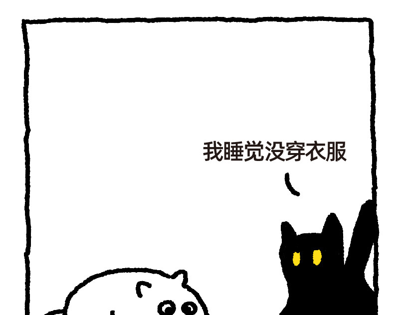 爱老虎油 福禄寿禧 第29页