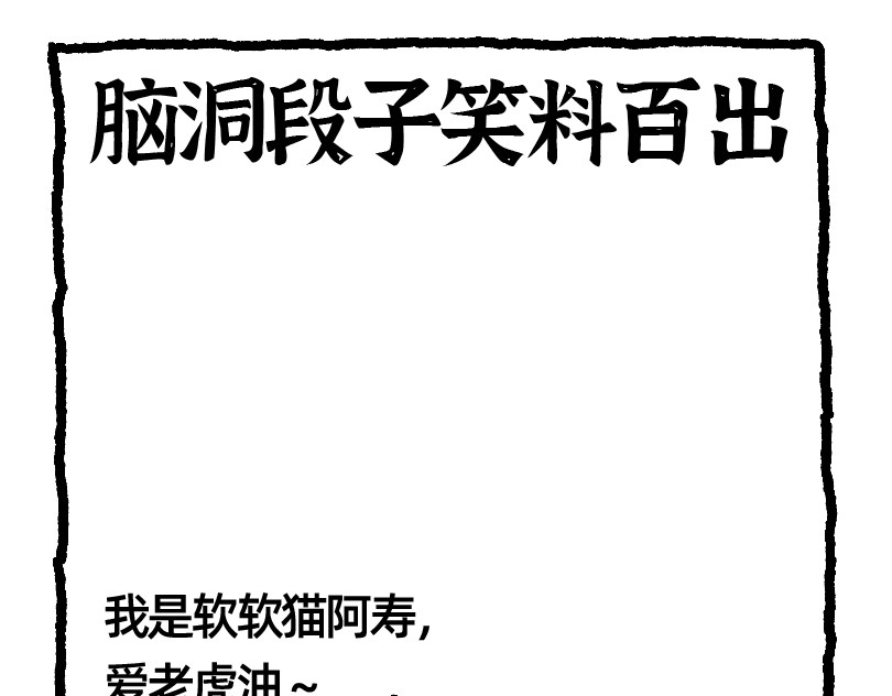 爱老虎油 第7页